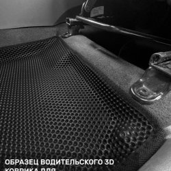 3D коврики EVA с бортами Changan CS35PLUS (2018-н.в.)