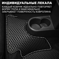 2D коврики EVA Haval Dargo (2022-н.в.)